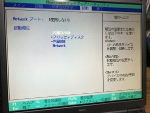 宮崎県北のパソコン屋　トラブル対応