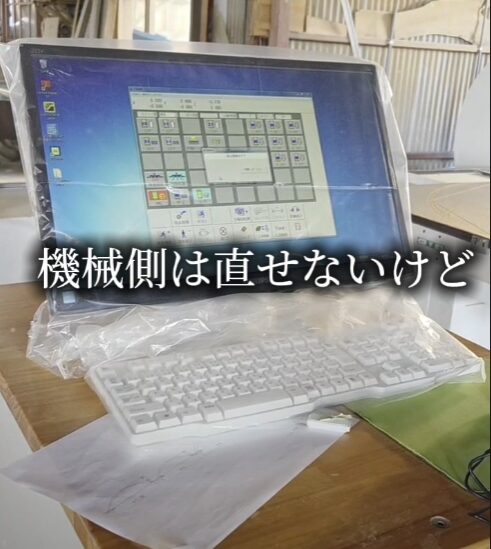 日向市のNCの制御PCの修理を行いました。