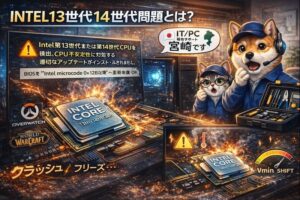 13世代14世代問題