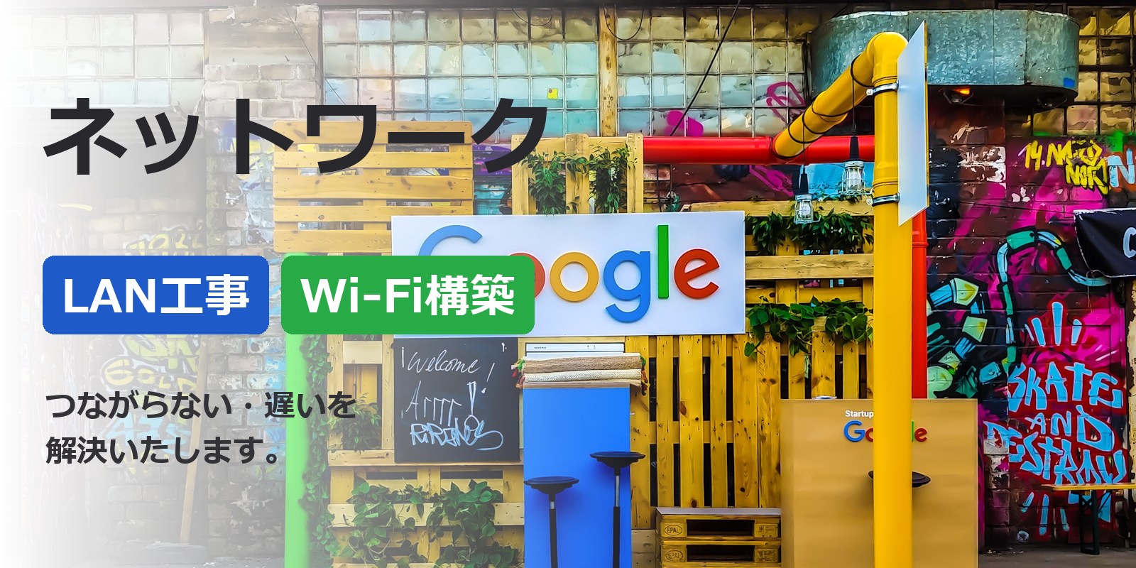 宮崎県のネットワーク構築