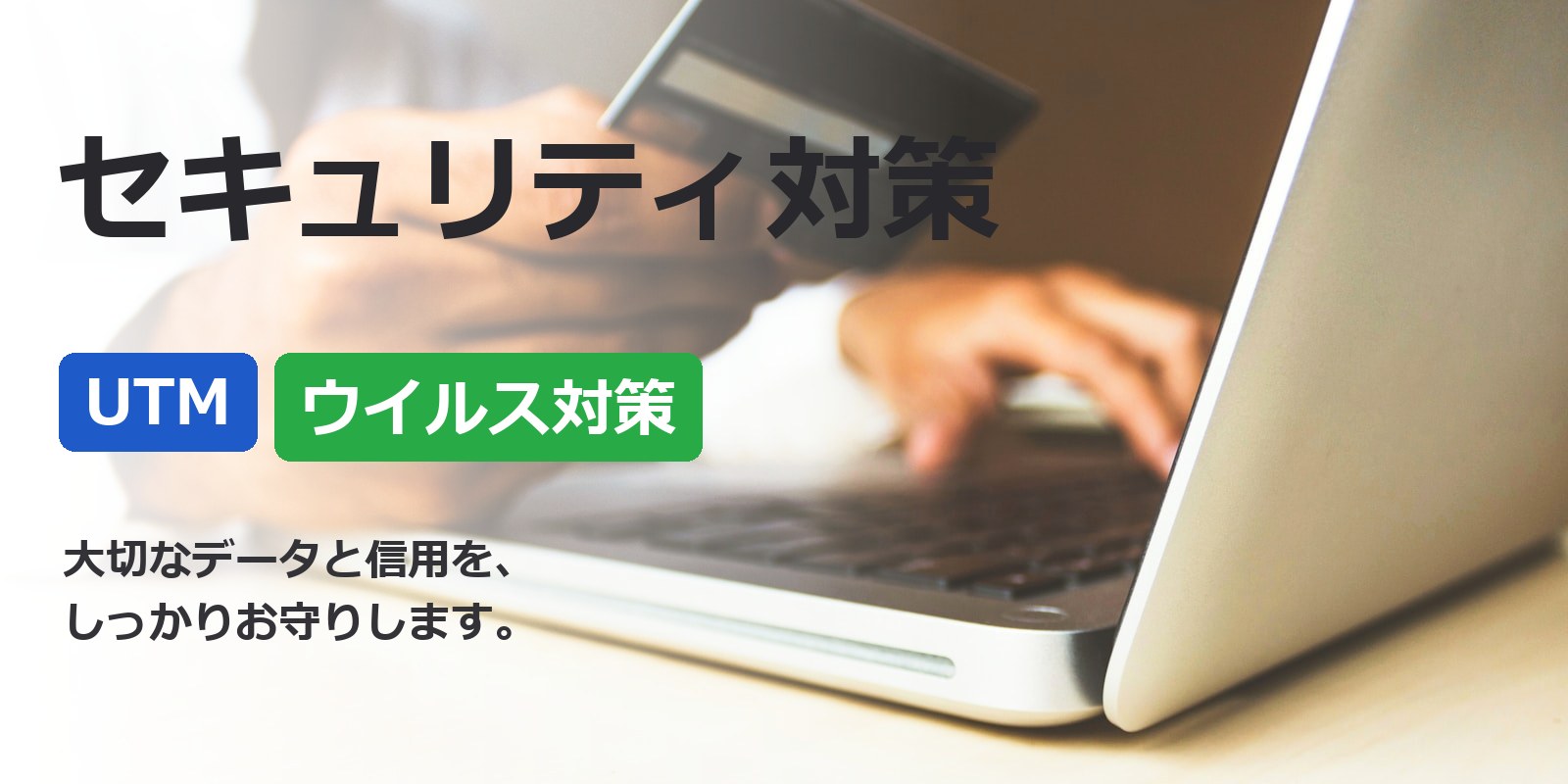 宮崎県のセキュリティ対策